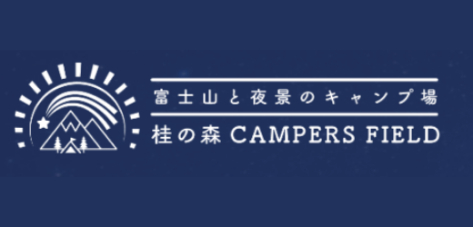 桂の森CAMPERSFIELD